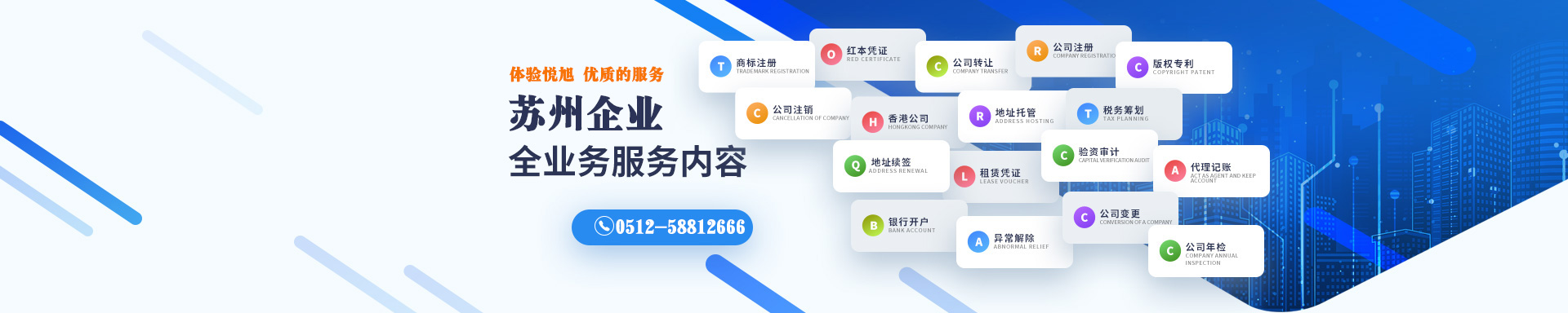 南陵悦旭注册公司网